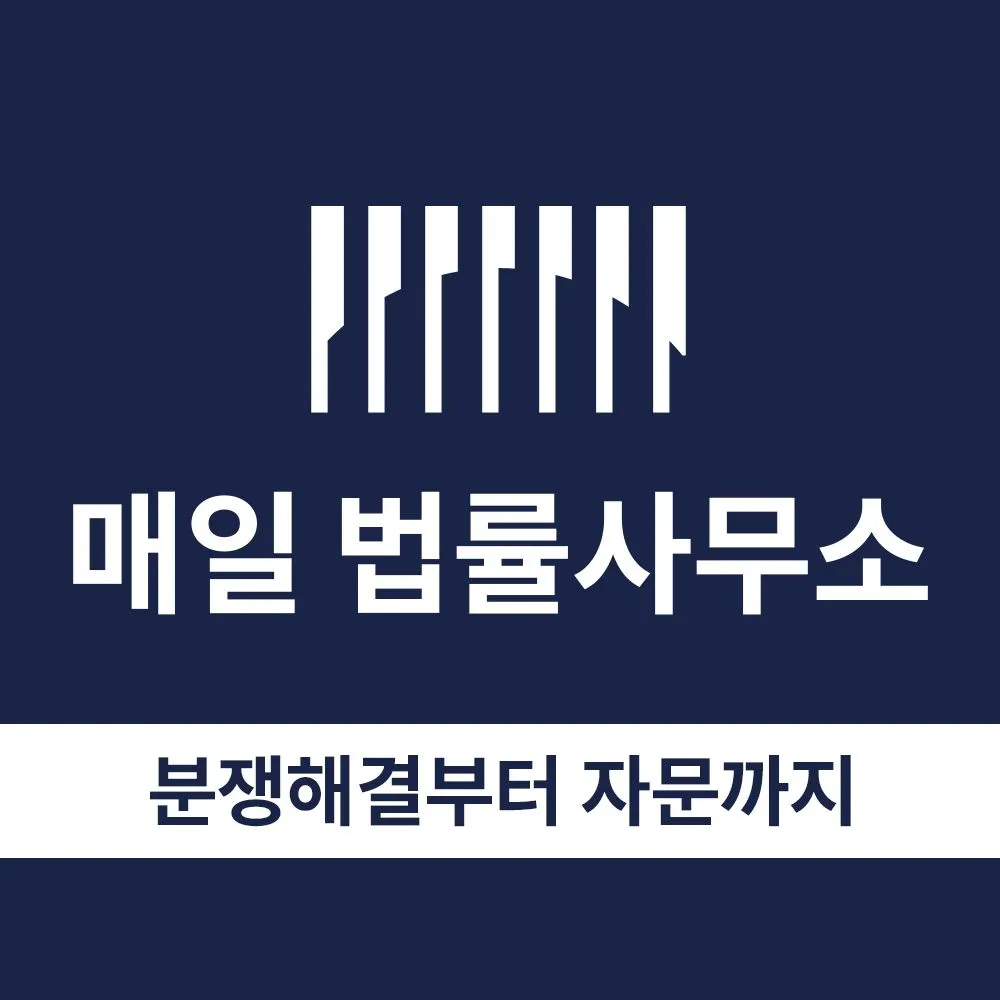 부산성범죄변호사 성추행 사건에서 초기 대응이 중요한 이유