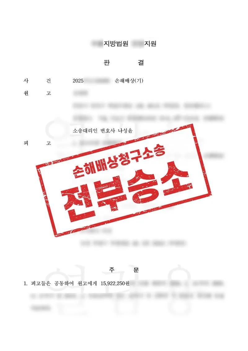 상품권 재테크 폰지사기, 계좌 명의자 책임 인정으로 원금 회수 가능성 확보 - 매일법률사무소