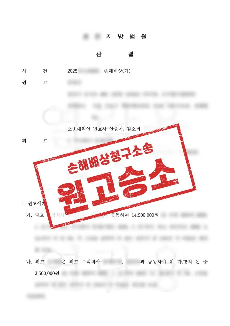 투자 사기 피해, 계좌 제공자까지 책임 인정된 손해배상 사례 - 매일법률사무소