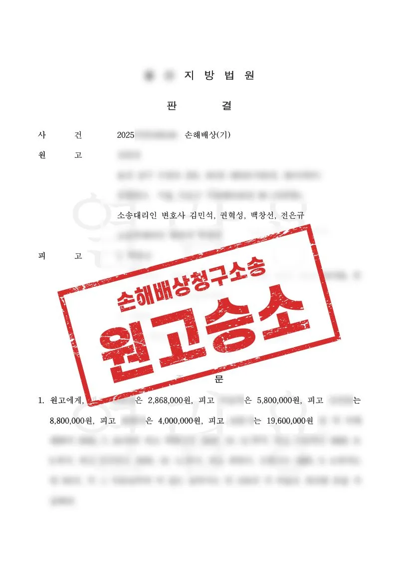 데이트·소개팅 사기, 법원으로부터 4100만원 배상 판결을 받아낸 사례 - 매일법률사무소