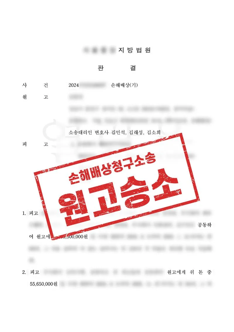 투자사기 피해, 계좌명의자 책임까지 확장해 회수 이끈 사례 - 매일법률사무소