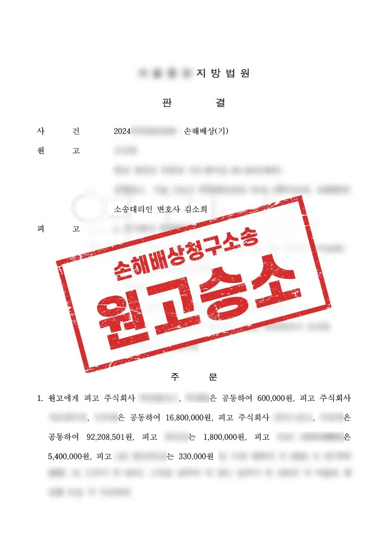 코인 투자사기, 계좌 제공 책임으로 손해배상 인정된 사례 - 매일법률사무소