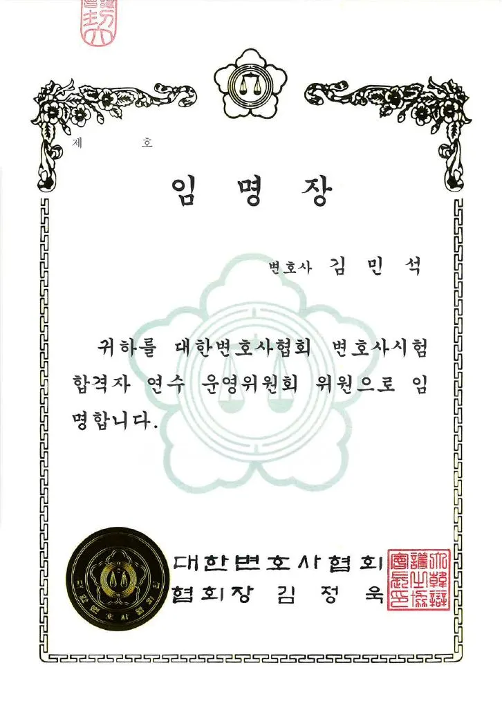전문분야등록증서 1