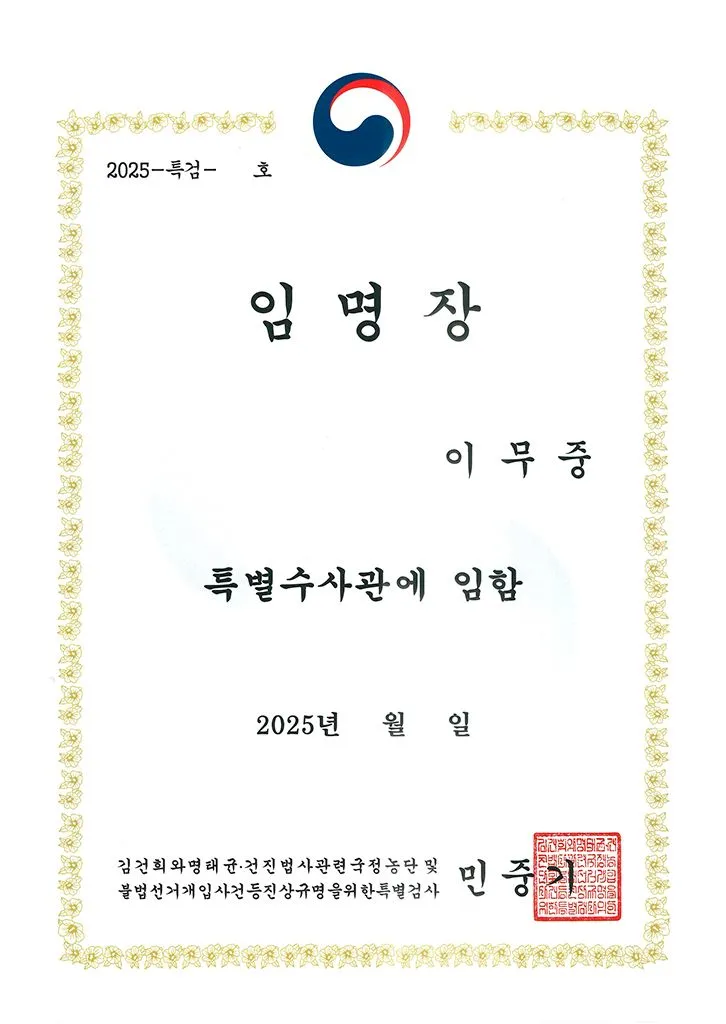 전문분야등록증서 5